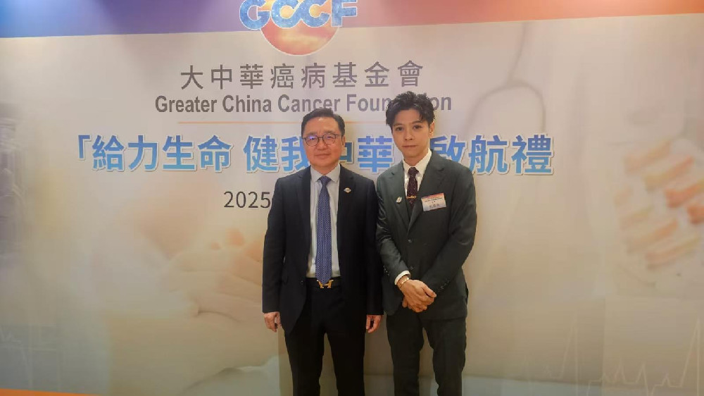 【癌症支援】攜手抗癌：參與大中華癌病基金會「給力生命，見我中華」啟航禮